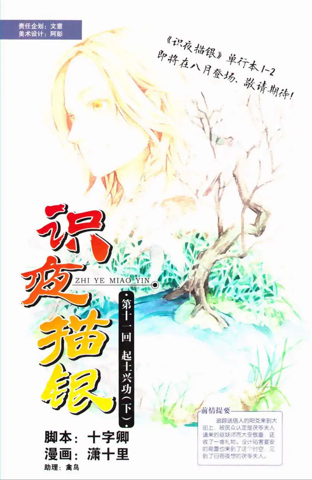 第365期 全本
