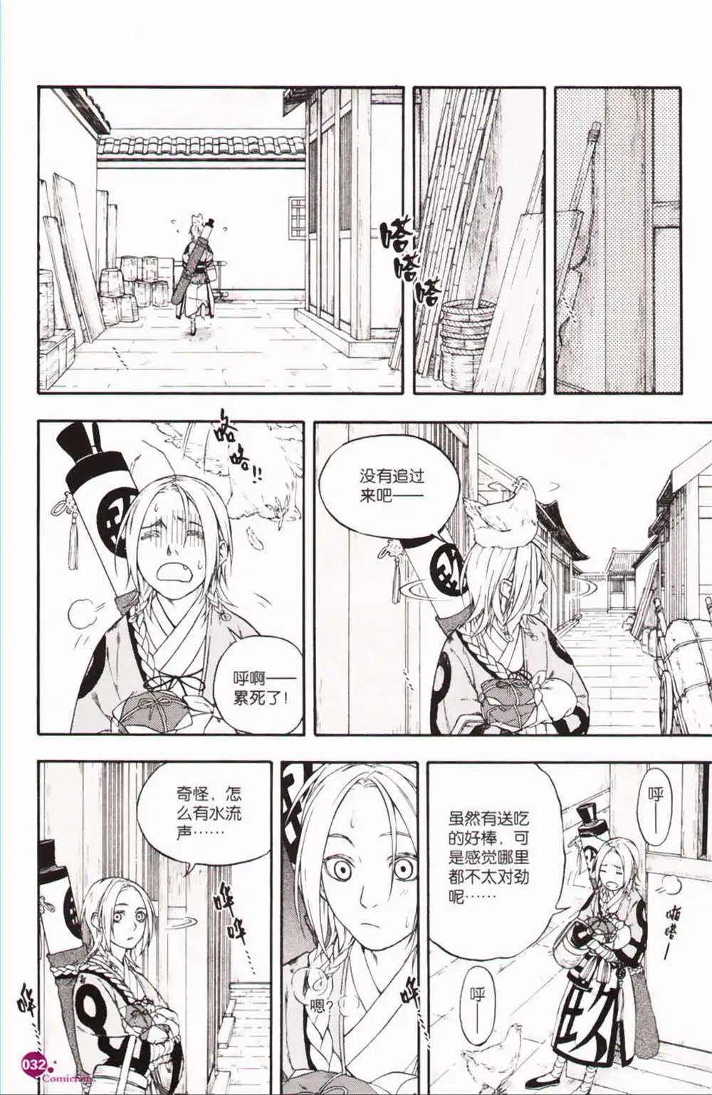第365期 全本