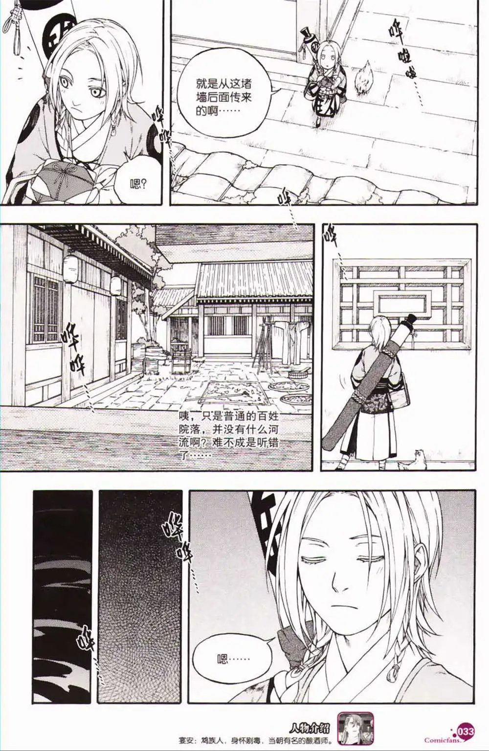 第365期 全本