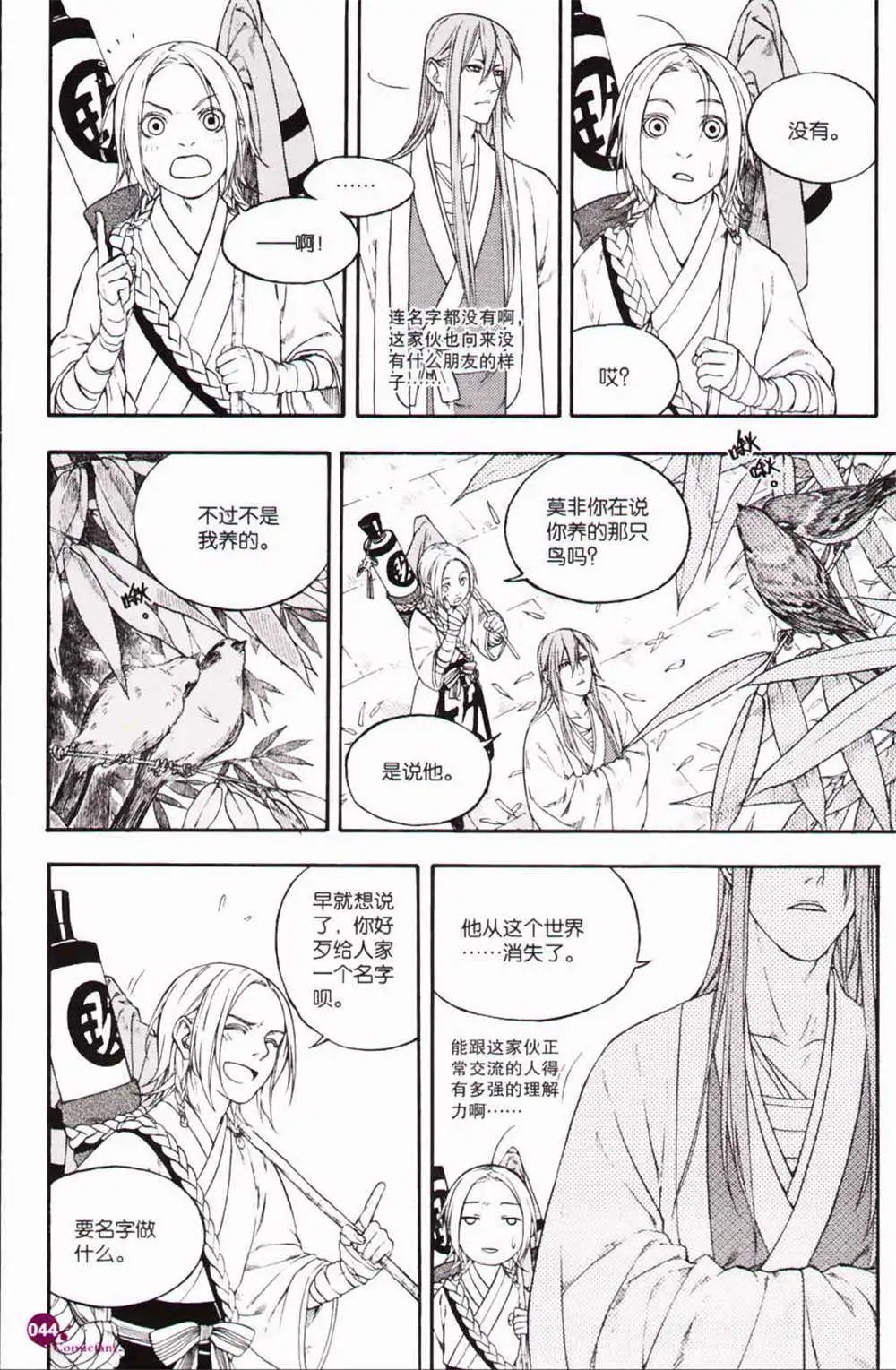 第365期 全本