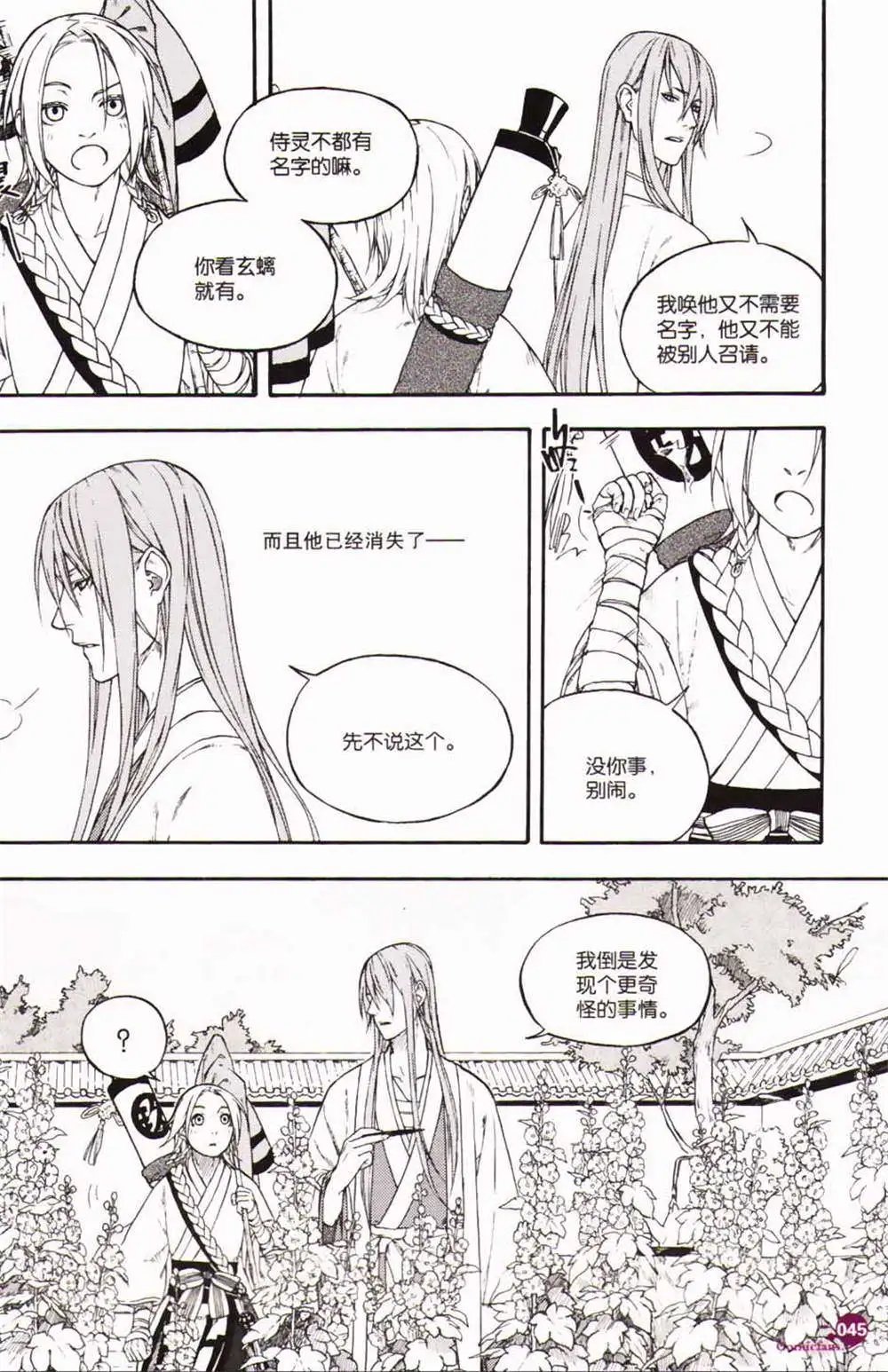 第365期 全本