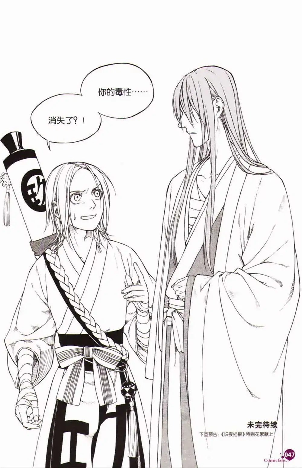 第365期 全本