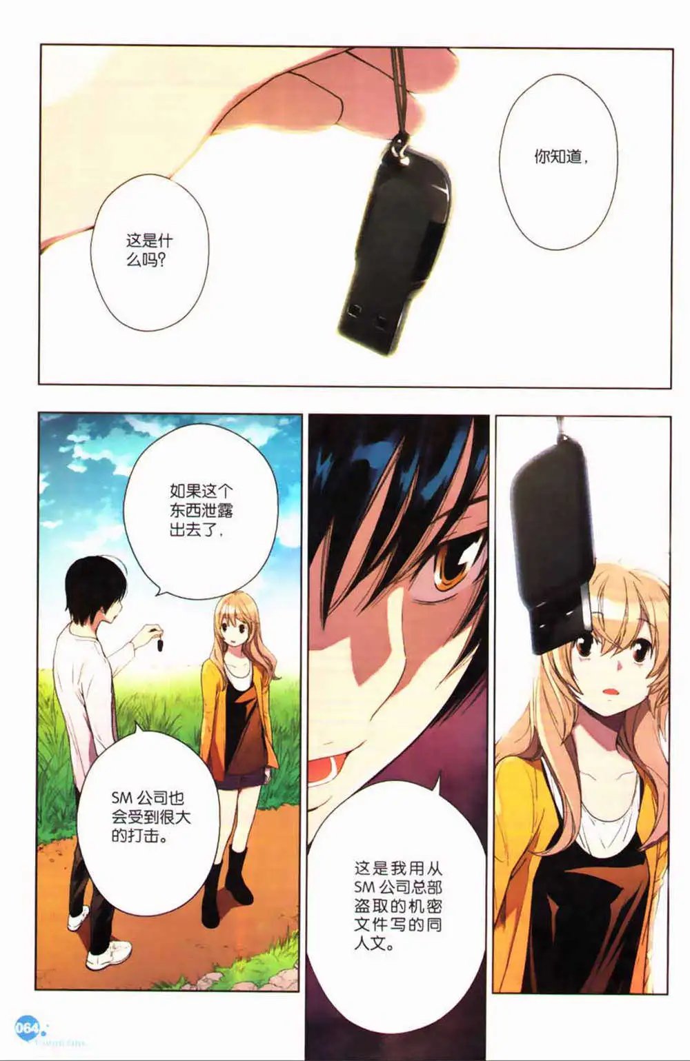 第365期 全本