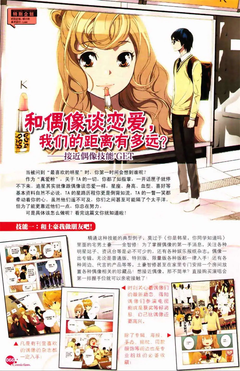 第365期 全本