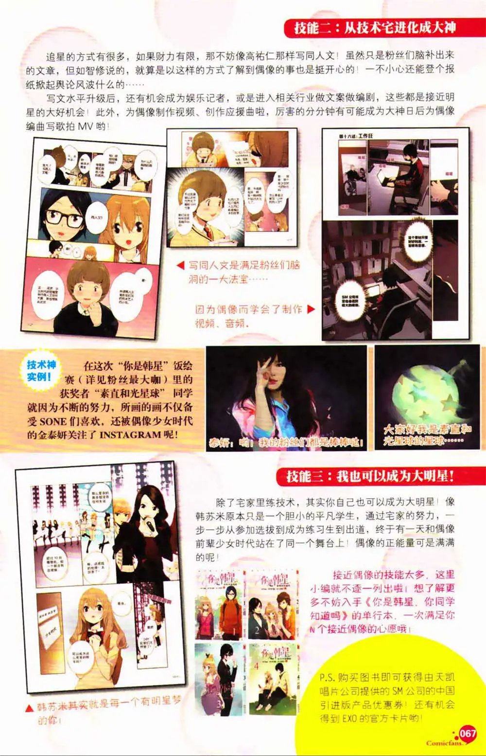 第365期 全本