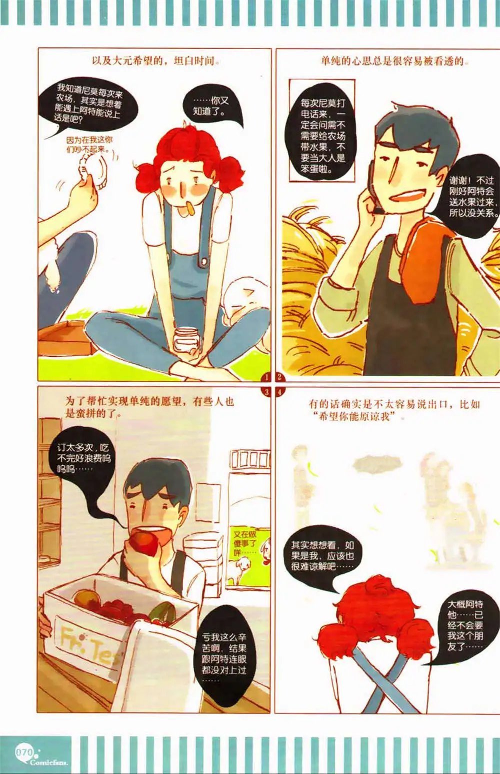第365期 全本