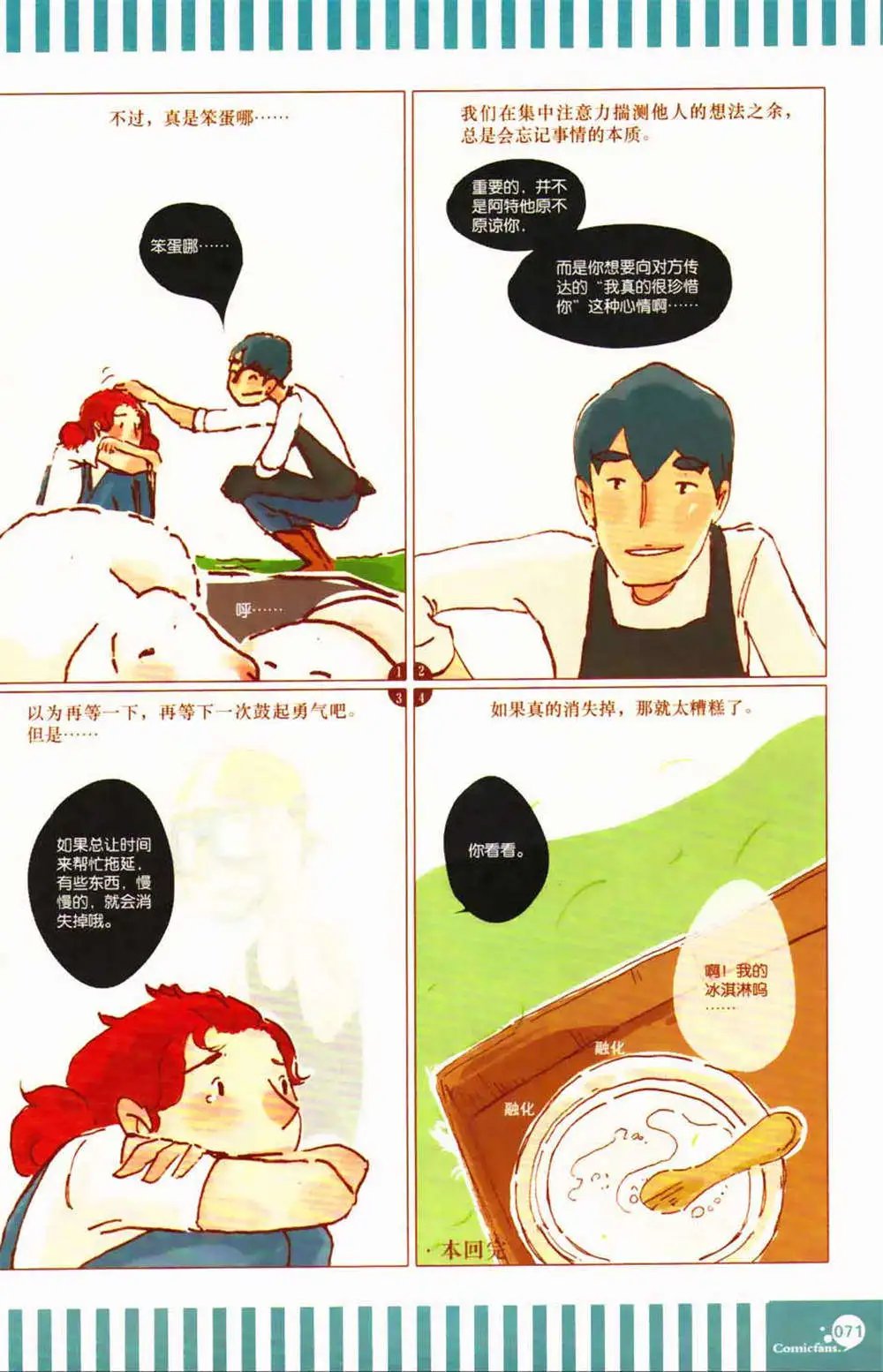 第365期 全本