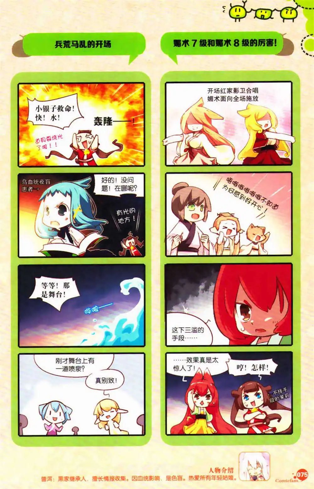 第365期 全本
