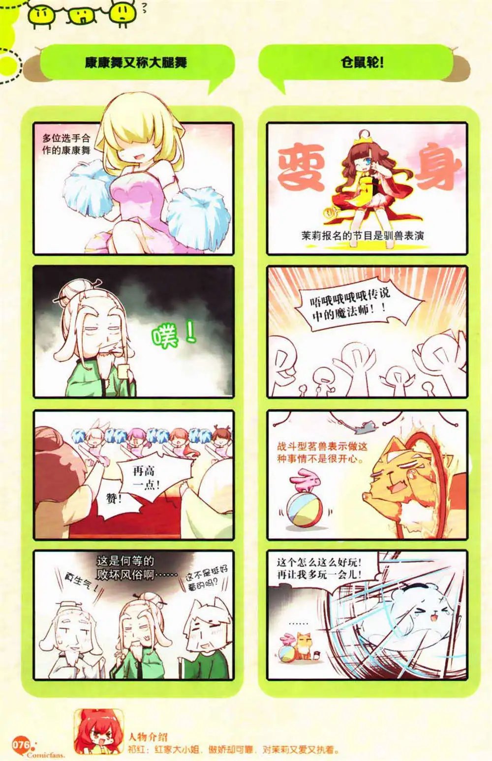 第365期 全本