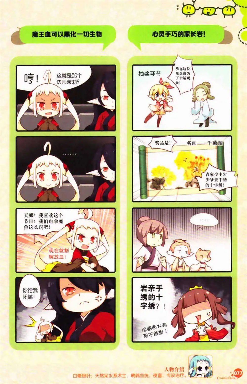 第365期 全本