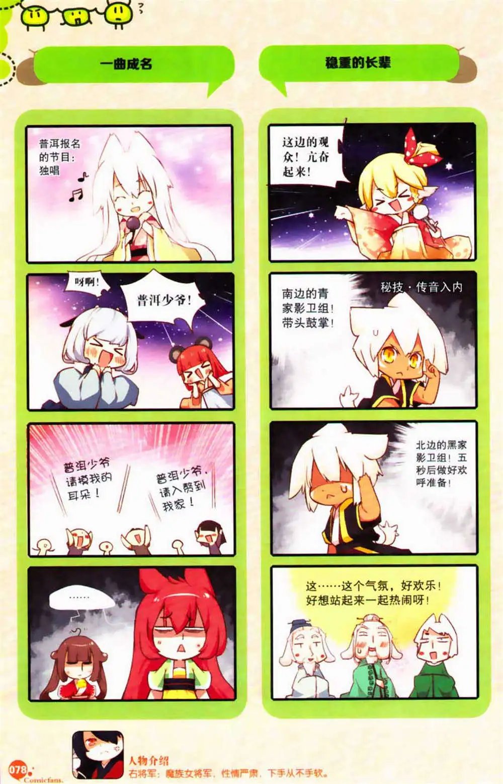 第365期 全本