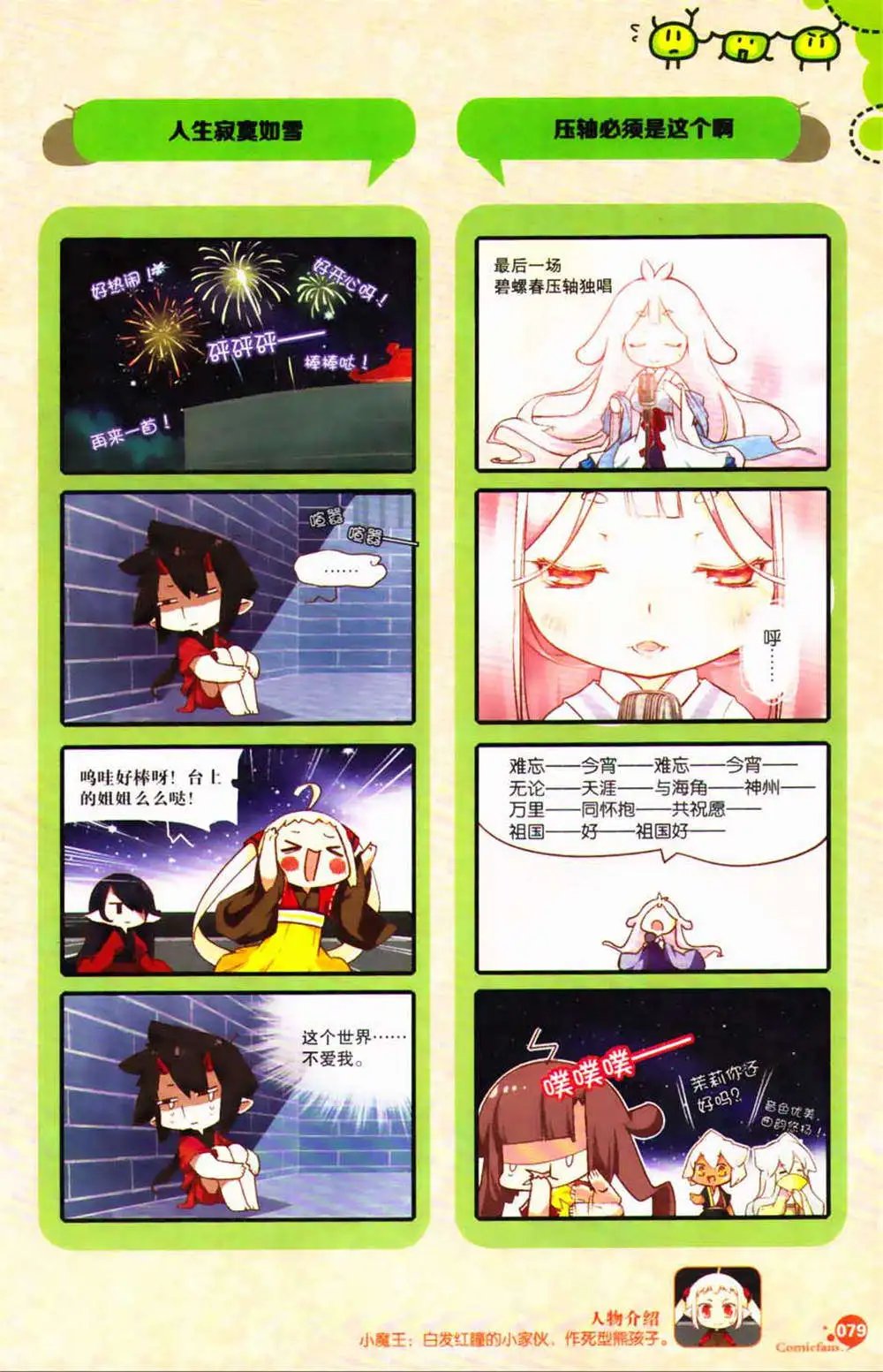 第365期 全本