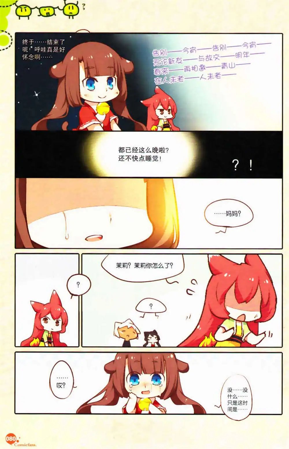 第365期 全本