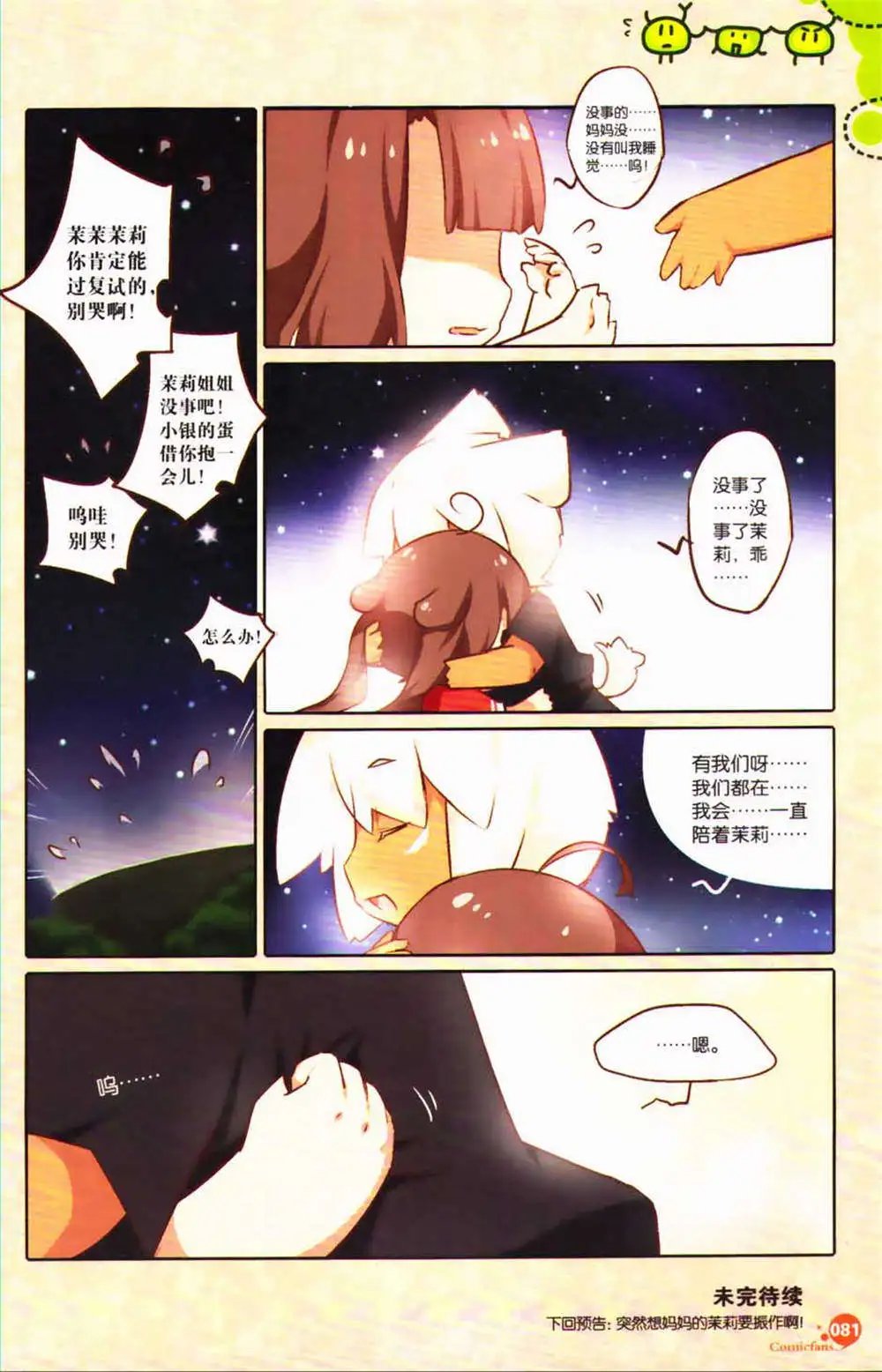 第365期 全本
