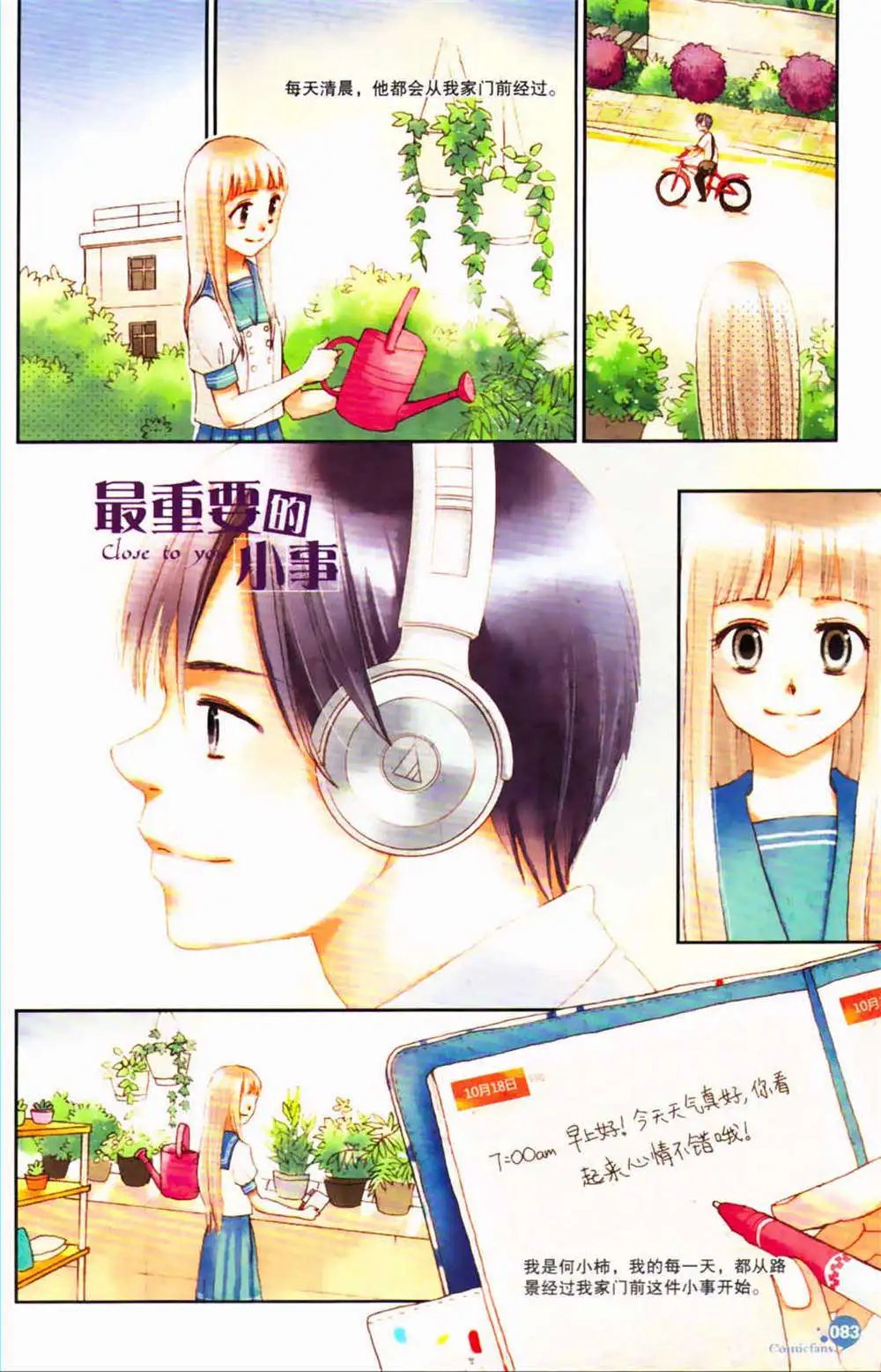 第365期 全本