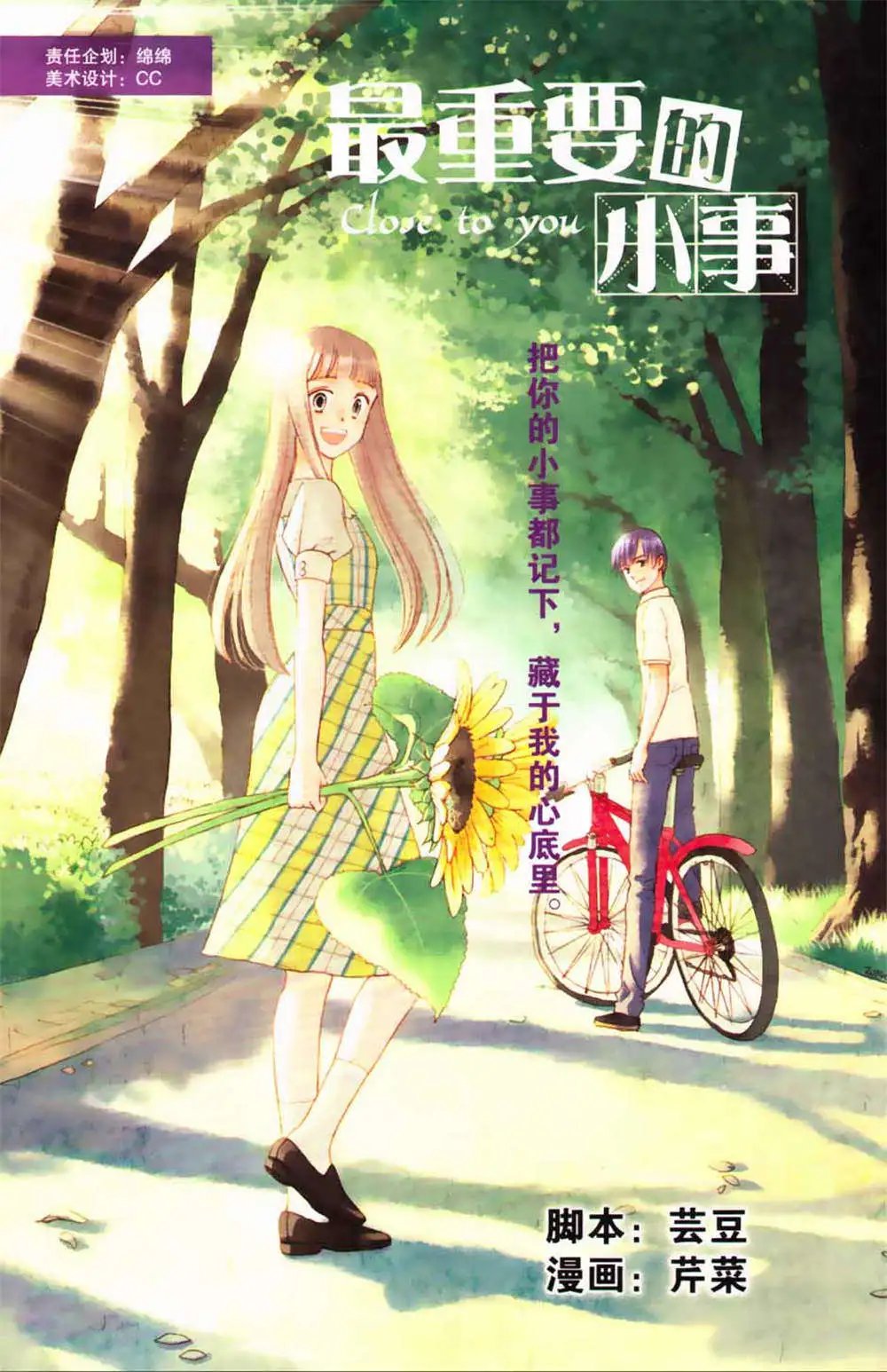 第365期 全本