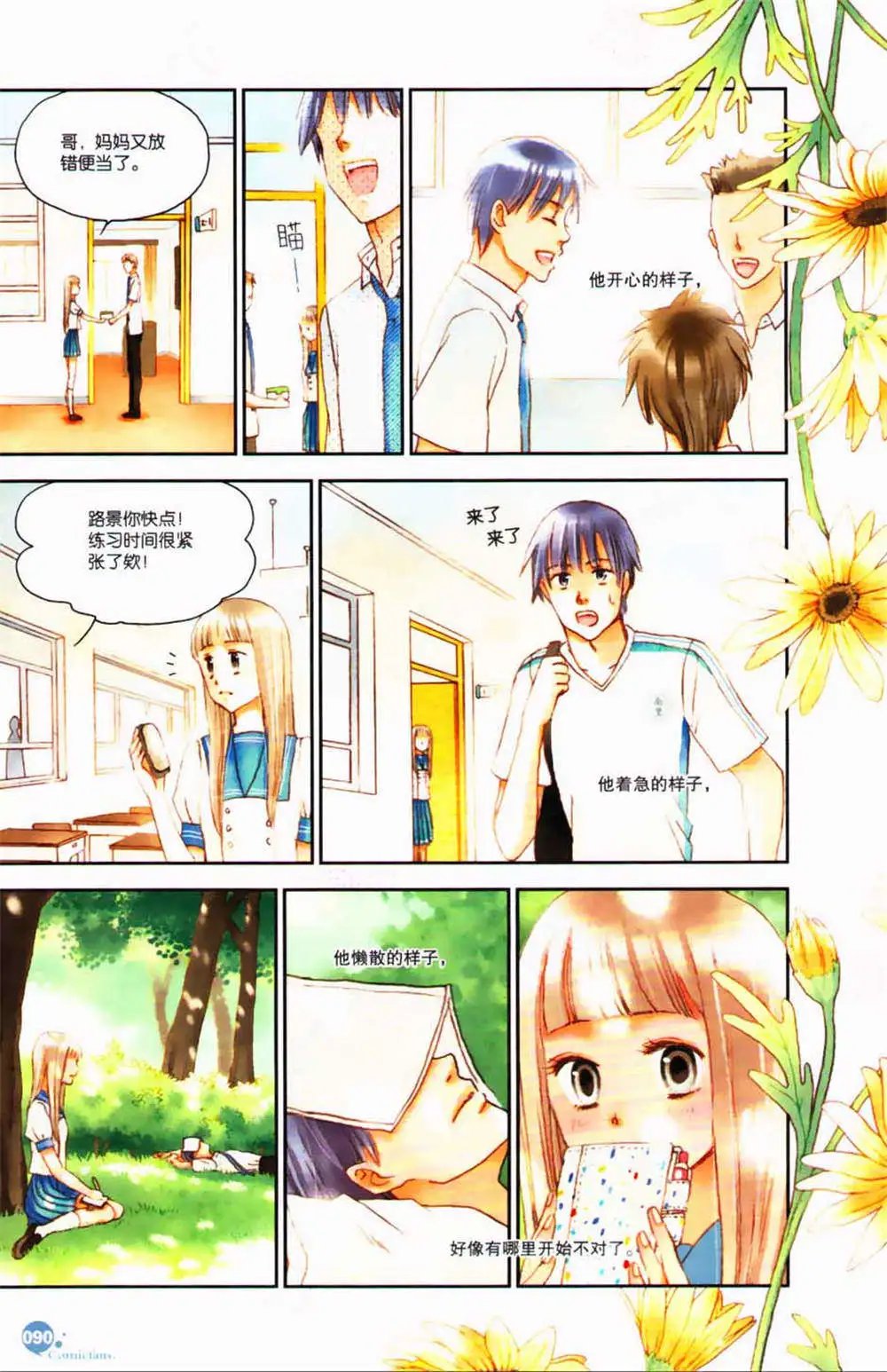 第365期 全本