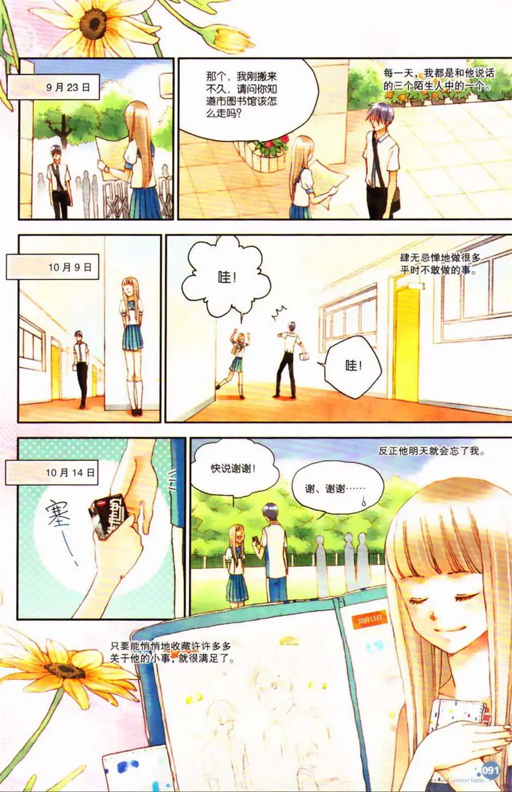 第365期 全本
