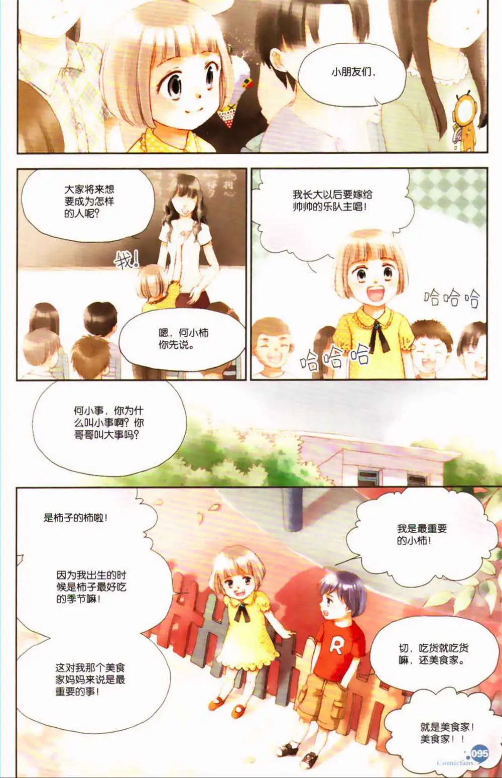 第365期 全本
