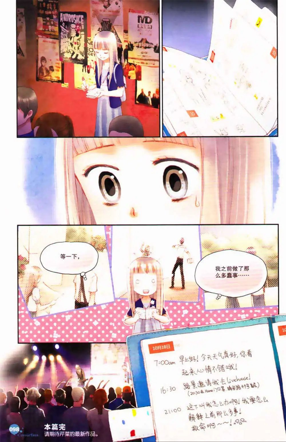 第365期 全本