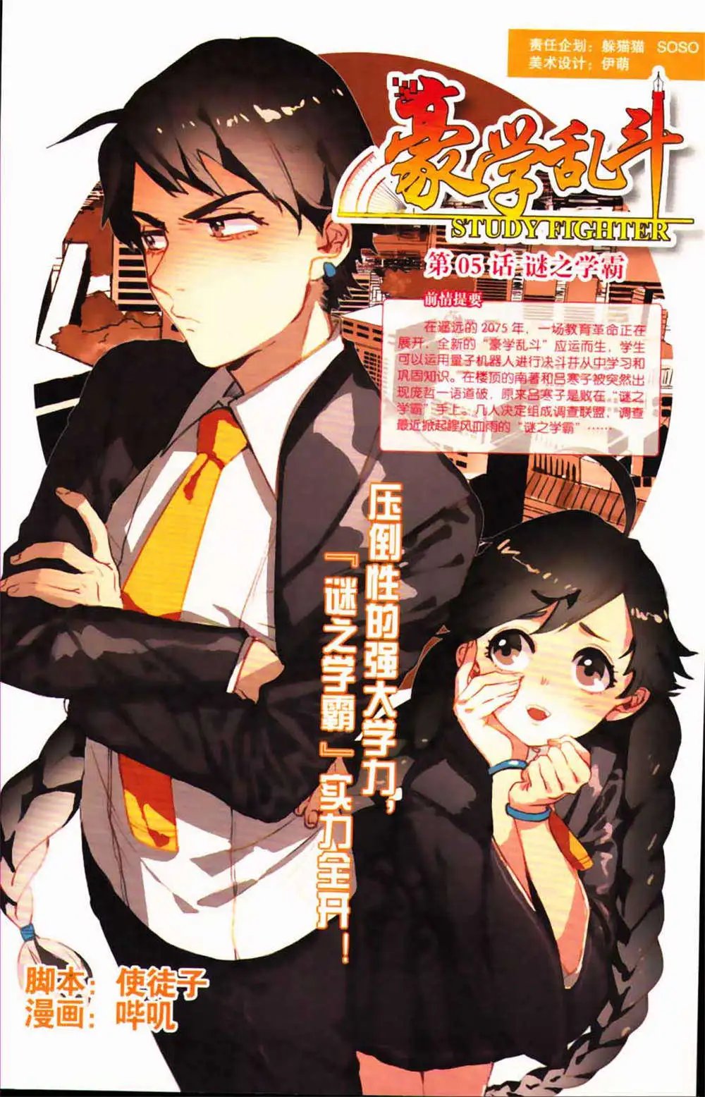 第365期 全本