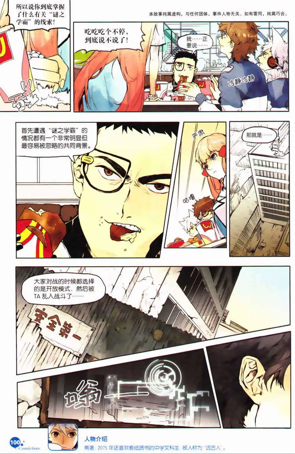 第365期 全本
