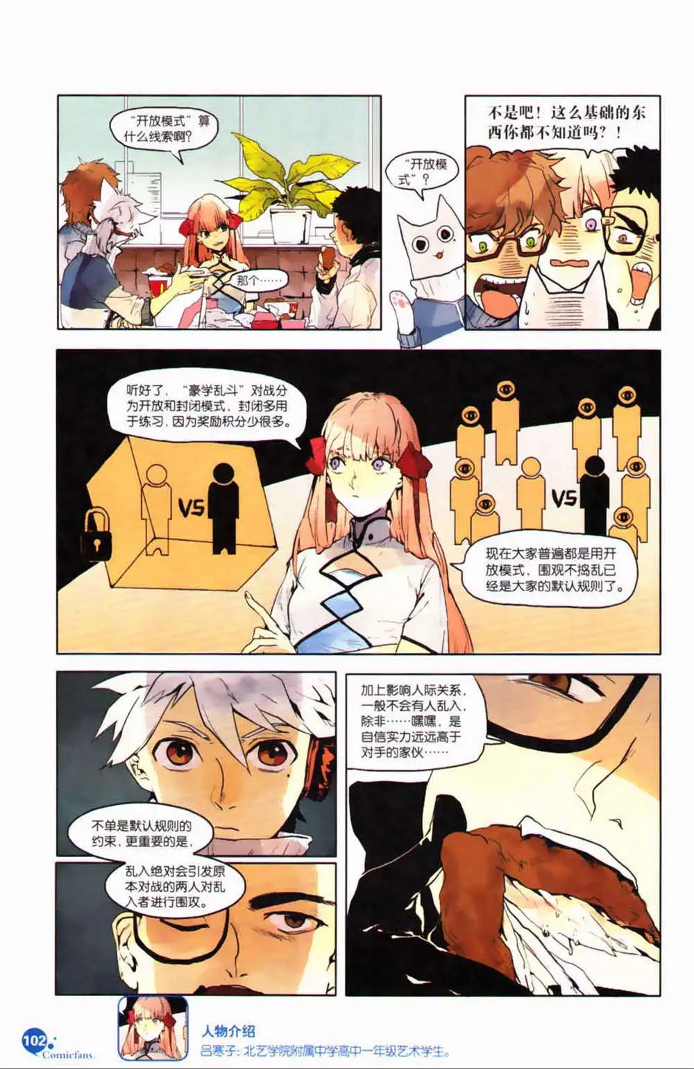 第365期 全本