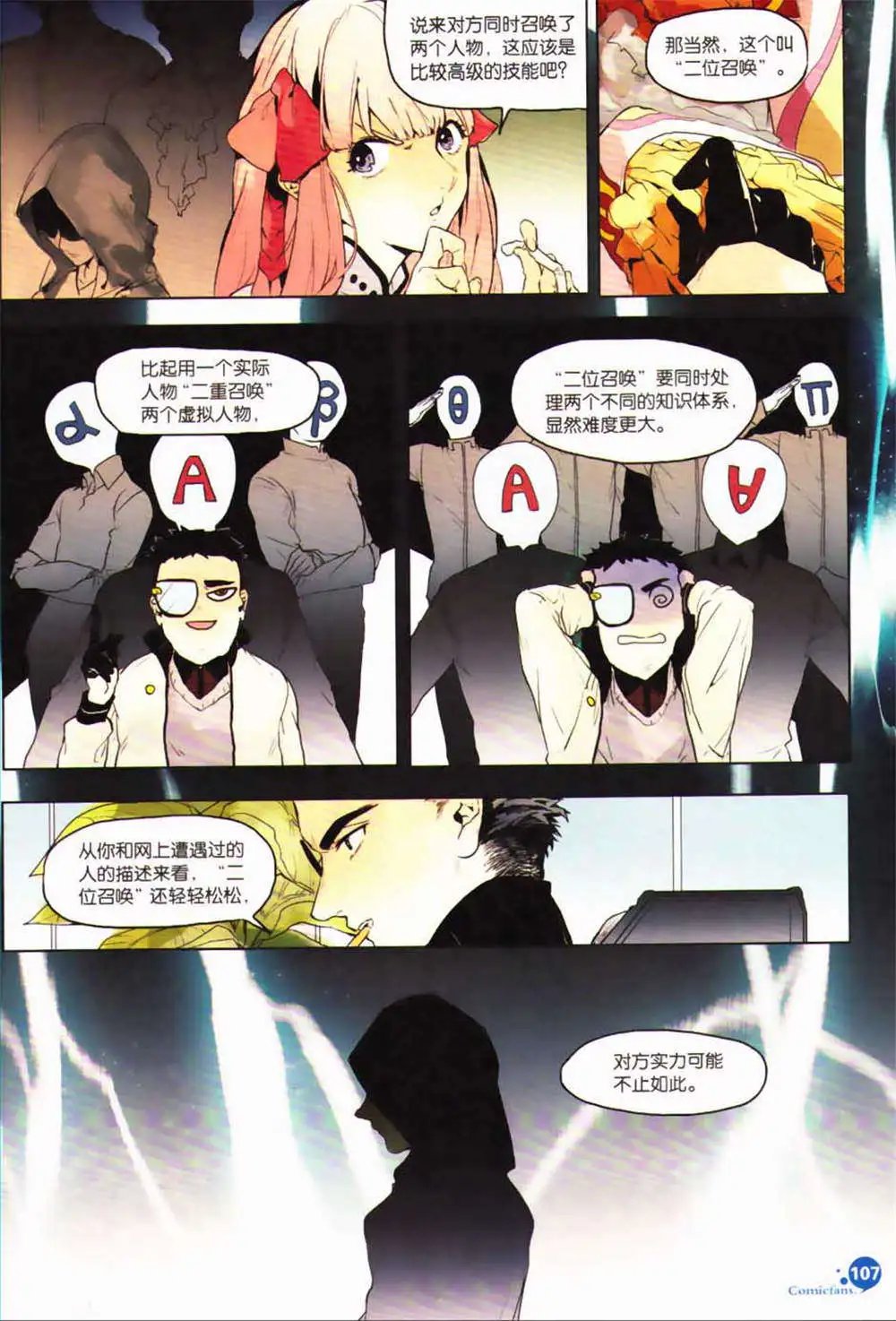 第365期 全本