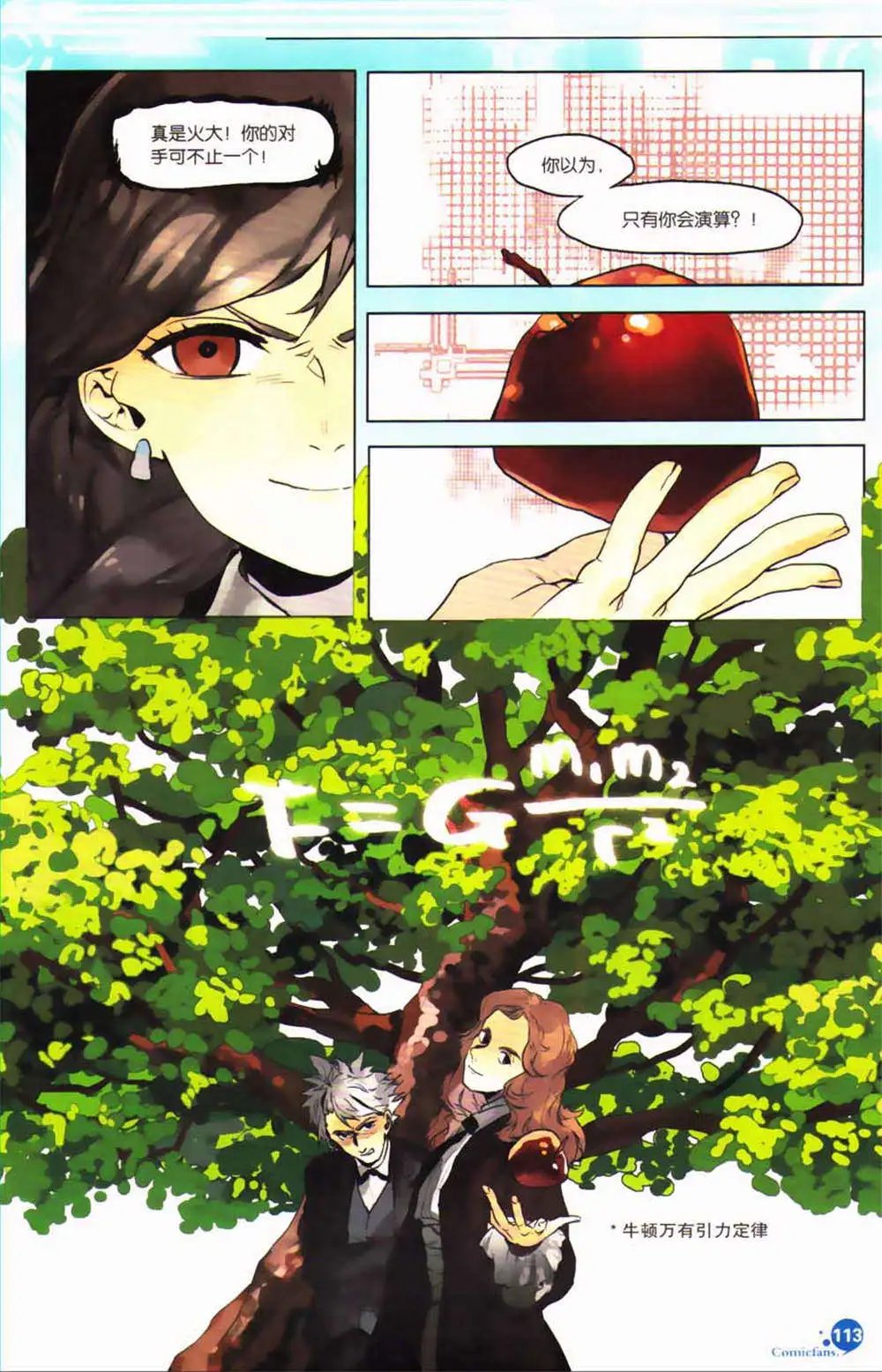 第365期 全本