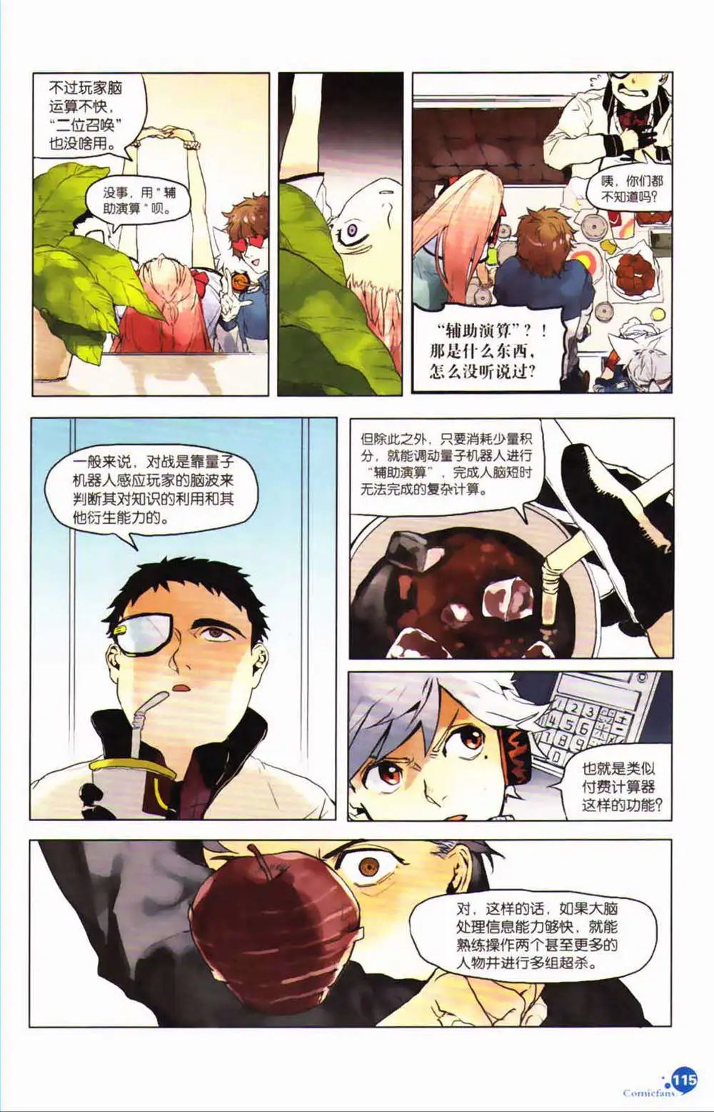 第365期 全本