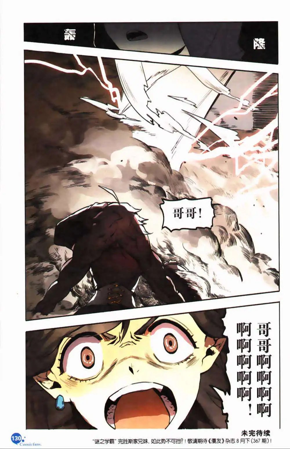 第365期 全本