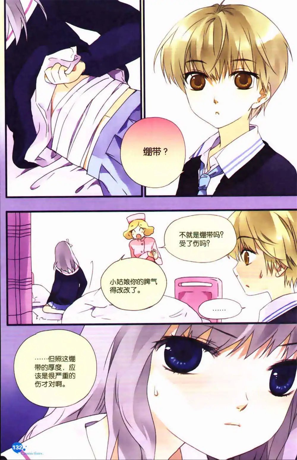 第365期 全本