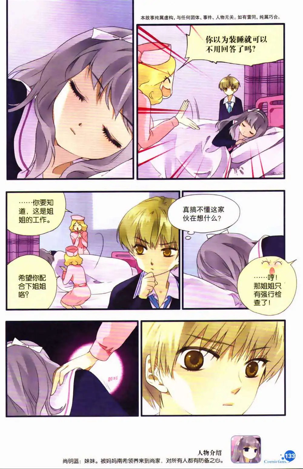 第365期 全本