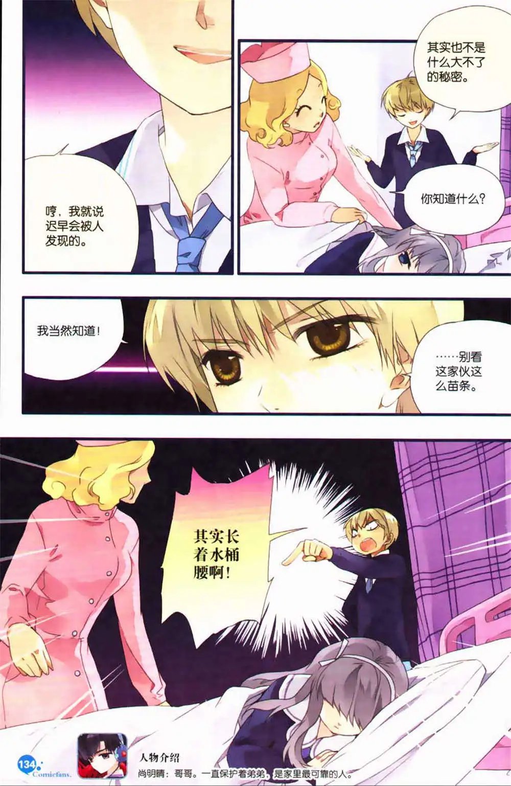 第365期 全本