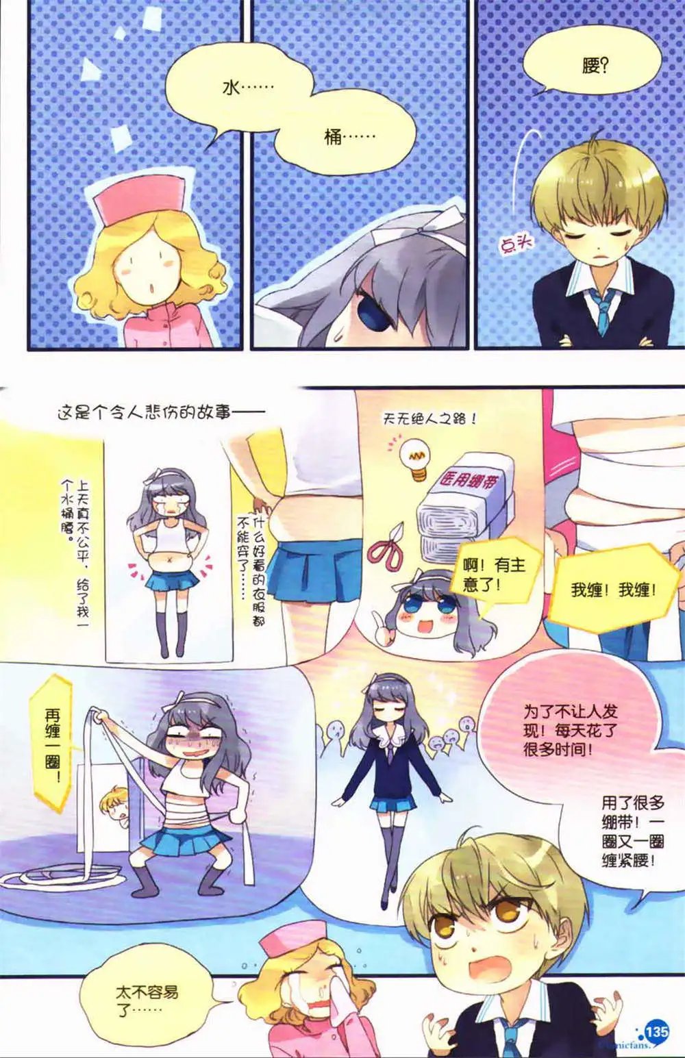 第365期 全本
