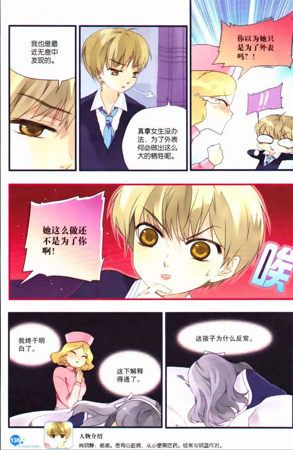 第365期 全本