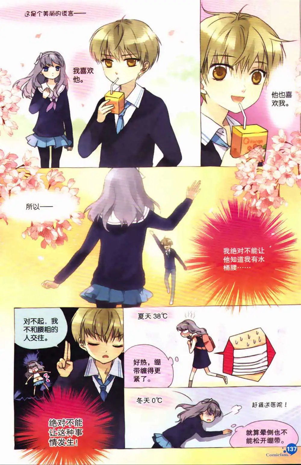 第365期 全本