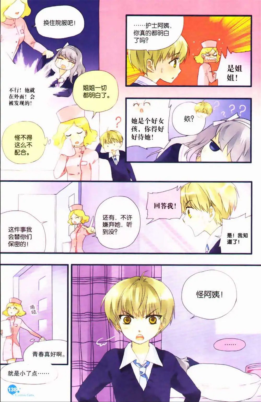 第365期 全本