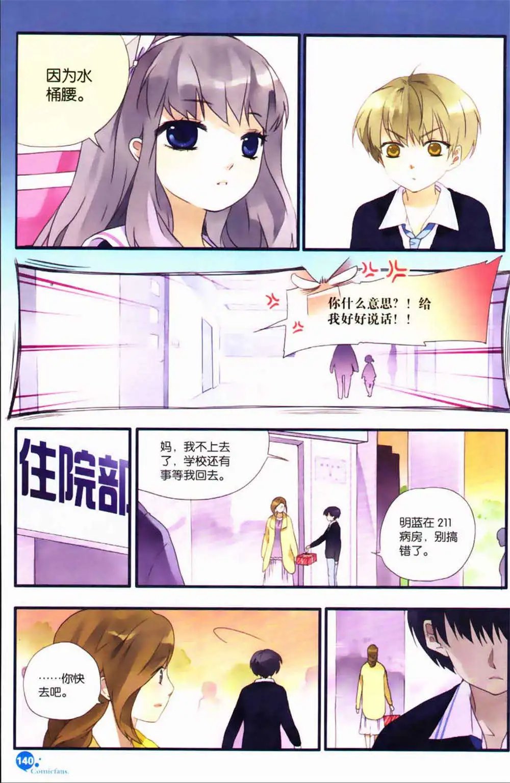 第365期 全本