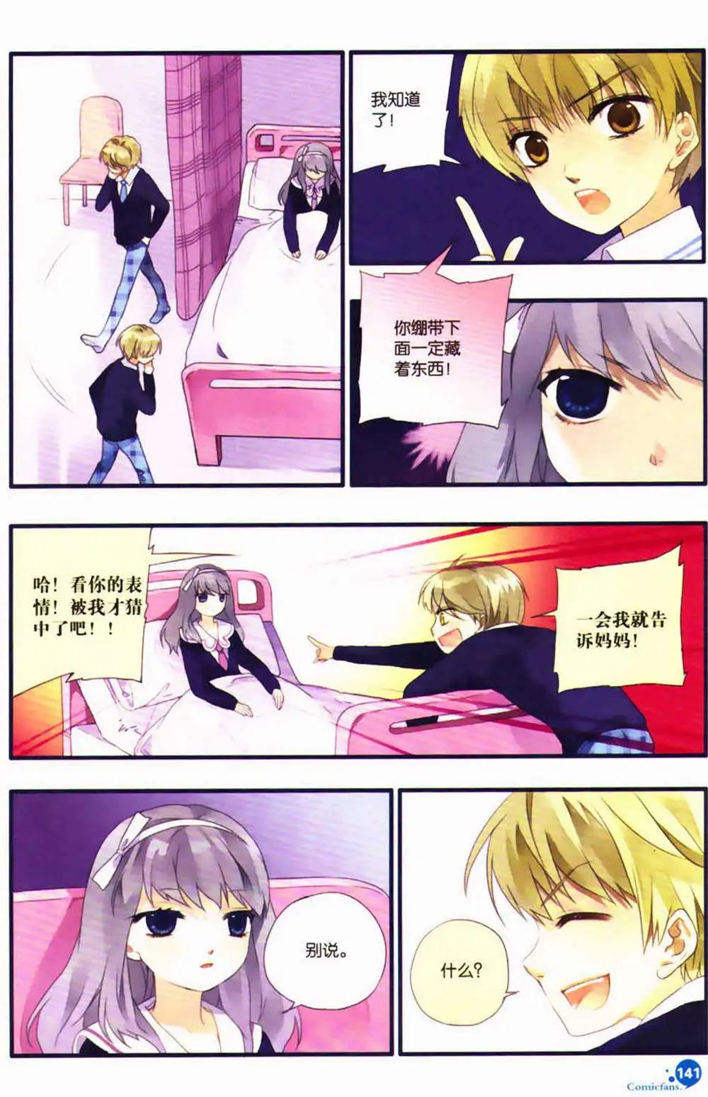 第365期 全本