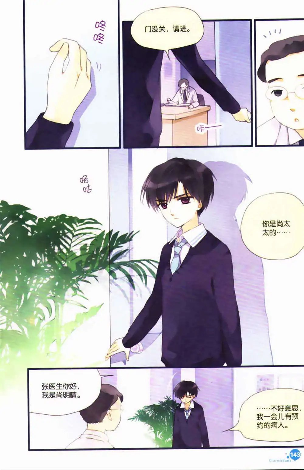 第365期 全本