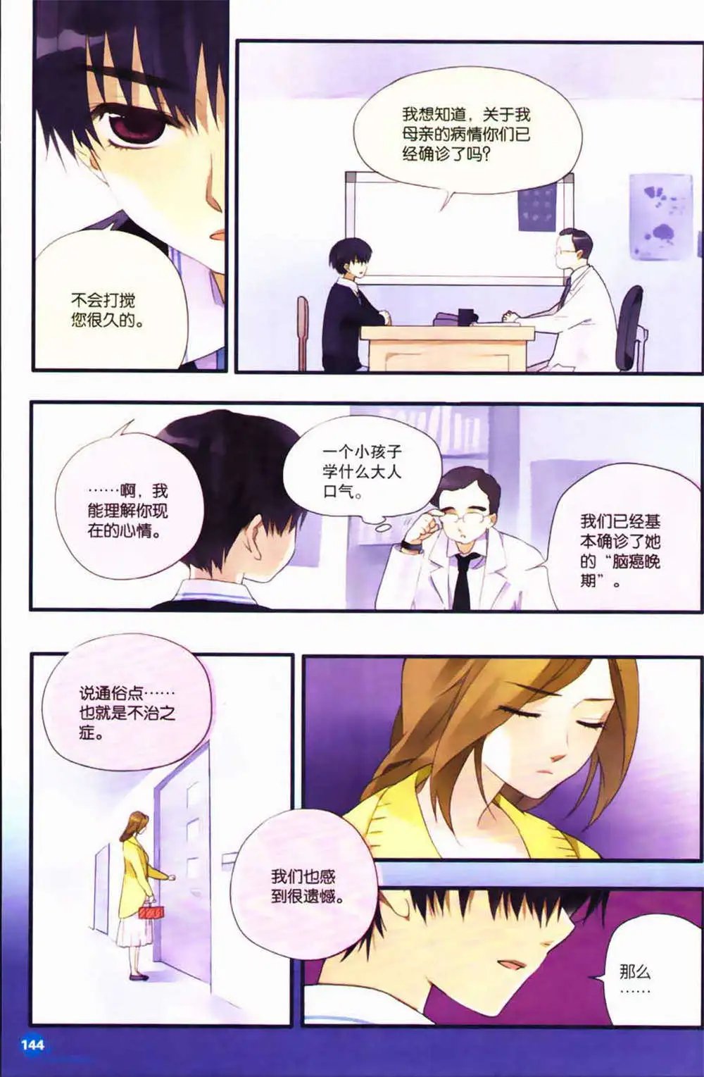 第365期 全本