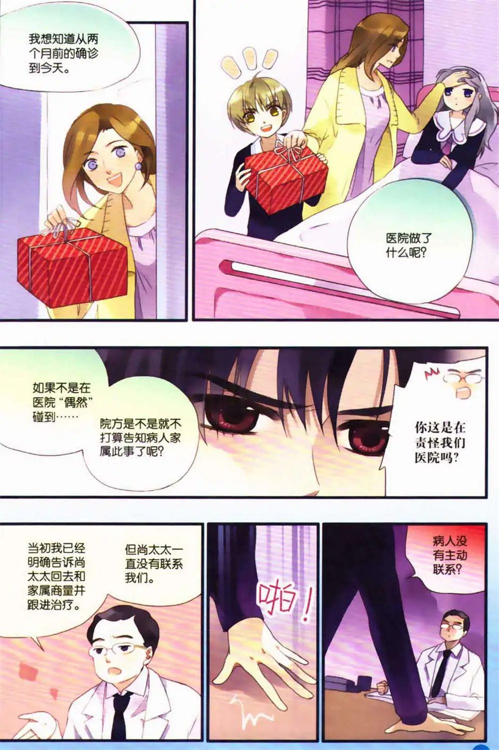 第365期 全本