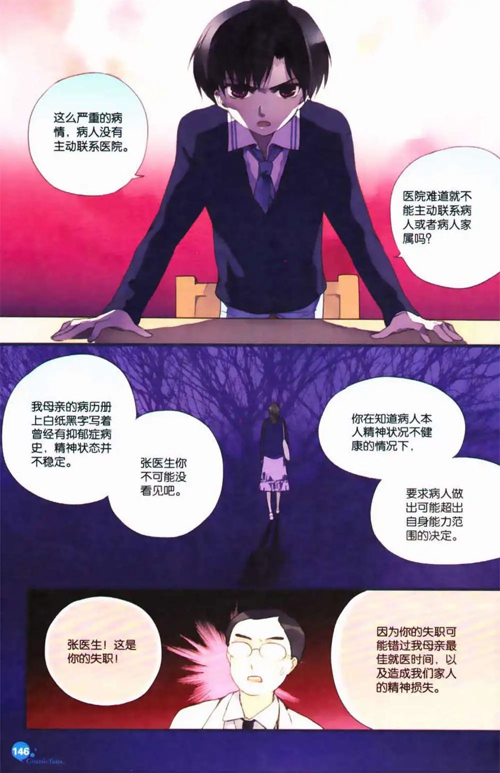 第365期 全本