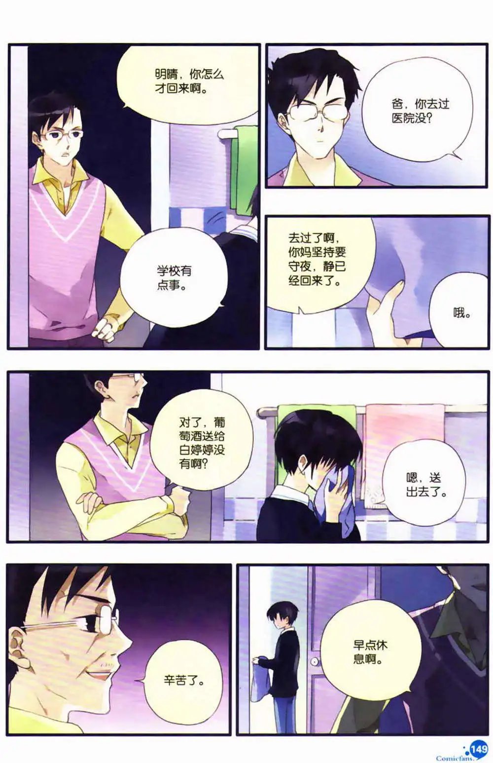 第365期 全本
