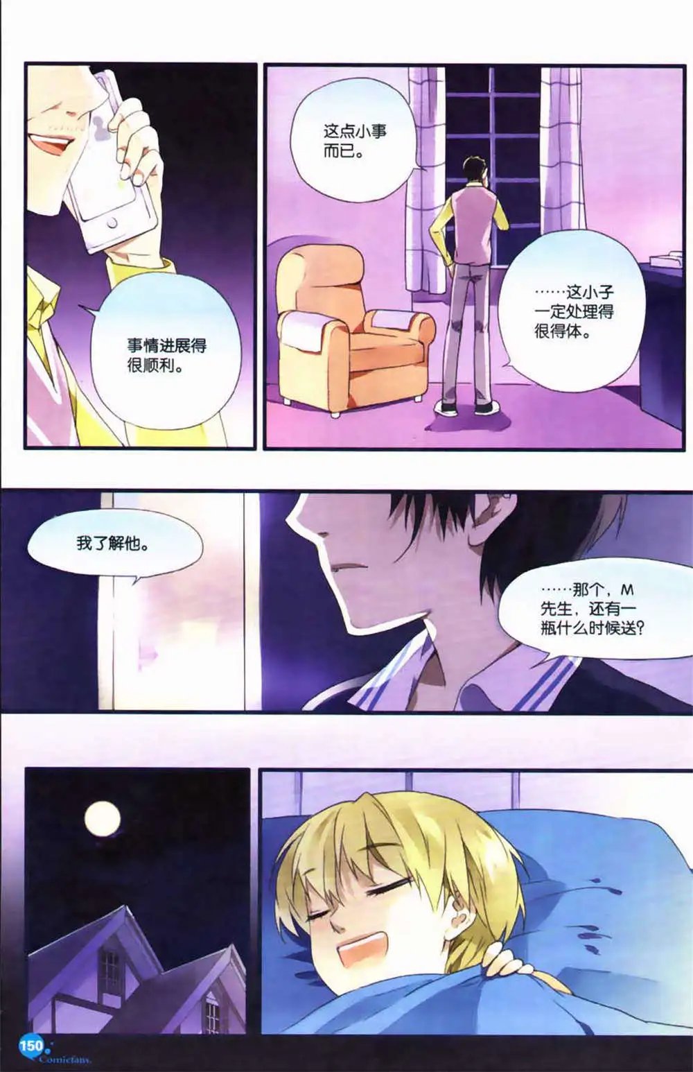 第365期 全本