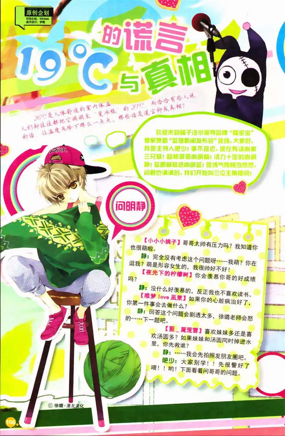 第365期 全本