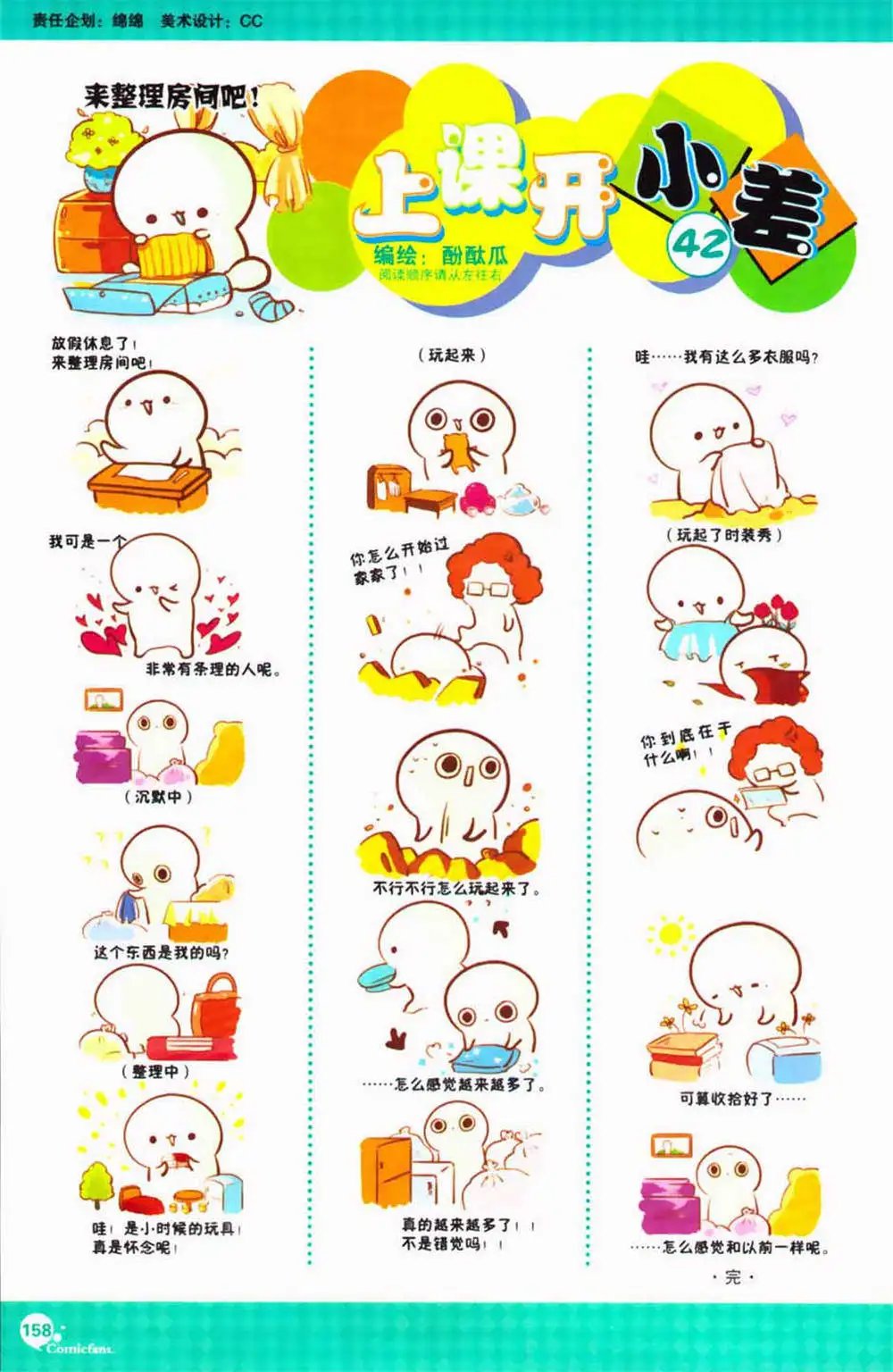 第365期 全本
