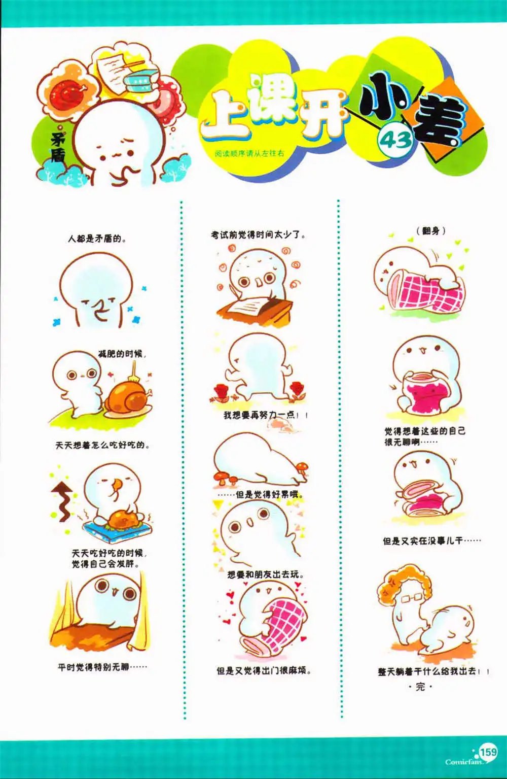 第365期 全本