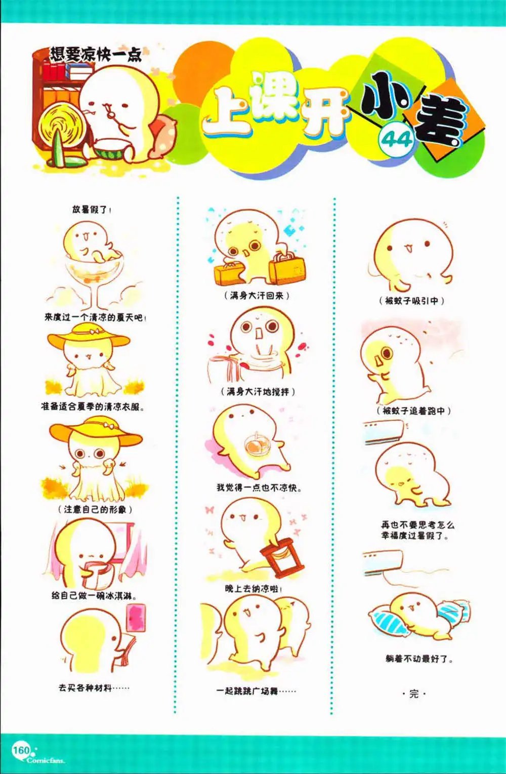 第365期 全本